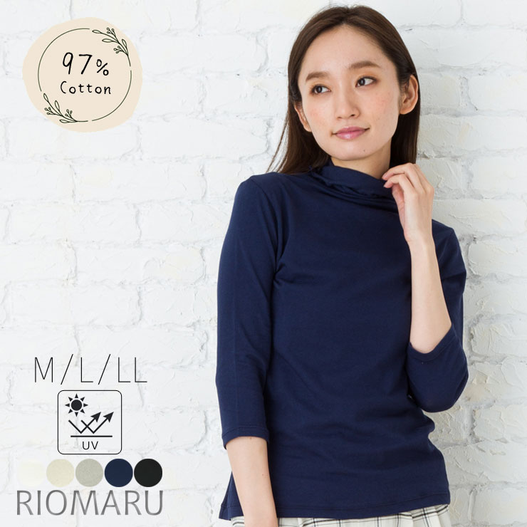 楽天市場 カットソー トップス レディース メール便 送料無料06 M Ll 綿 ストレッチ ガーゼ ベア 天竺 Uv ボトルネック 七分袖 カットソー エコ包装 Cs オフィス カジュアル ビジネス インナー 母 ママ 春 夏 秋 冬 Rg リオマル