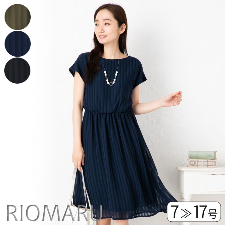 楽天市場 ワンピース レディース 春夏 メール便 送料無料12 S Ll シフォン シャドーストライプ フレンチ袖 ミモレ丈 ワンピース ウエストゴム エコ包装 Op オフィス カジュアル ビジネス 母 ママ 春 夏 秋 半袖 大きいサイズ 小さいサイズ Am リオマル