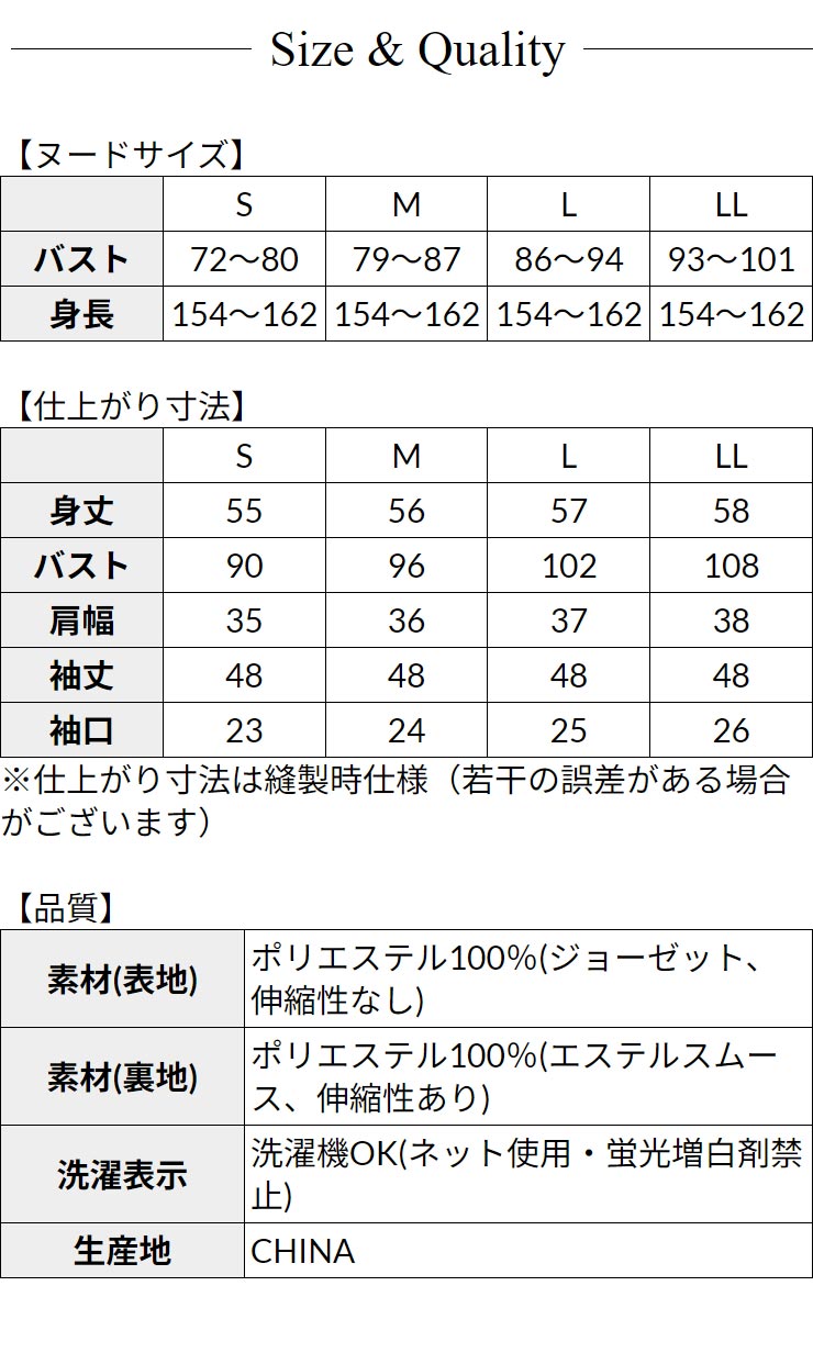 ブラウス レディース フォーマル セレモニー 別注◆【メール便 送料無料06】【S〜LL】ジョーゼット裏スムース フロントタックバルーン 九分袖 ブラウス【エコ包装】[bl][ フォーマル 入学式 入園 卒業式 卒園 オフィス カジュアル ママ 春 秋 冬 カットソー裏地 長袖 ][am]