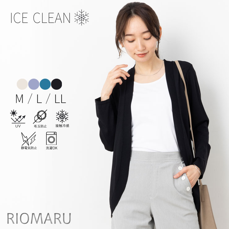 楽天市場】サマー カーディガン UVカット レディース 春 夏 黒