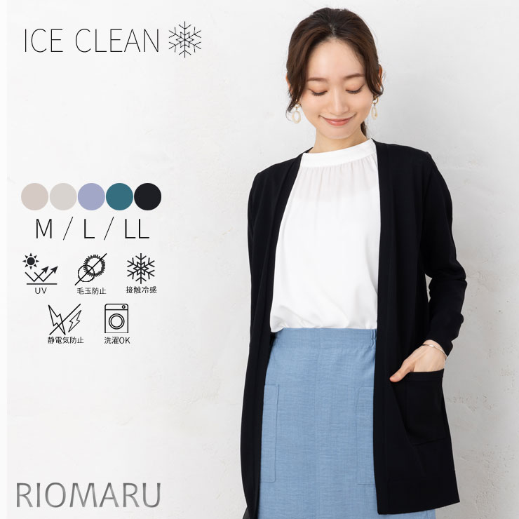 楽天市場】サマー カーディガン UVカット レディース 春 夏 黒