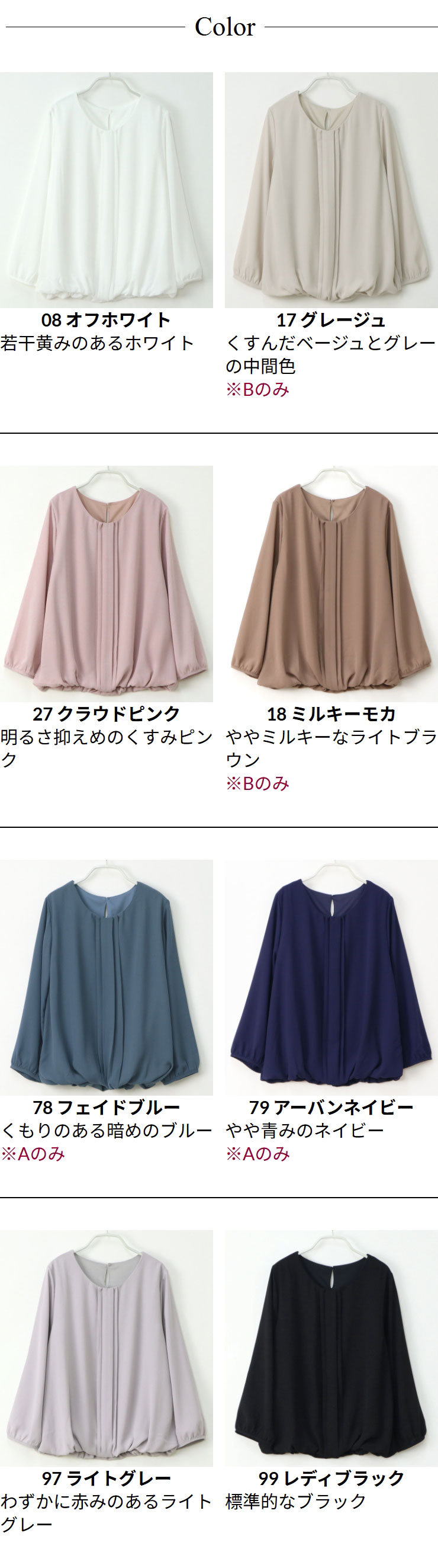 ブラウス レディース フォーマル セレモニー 別注◆【メール便 送料無料06】【S〜LL】ジョーゼット裏スムース フロントタックバルーン 九分袖 ブラウス【エコ包装】[bl][ フォーマル 入学式 入園 卒業式 卒園 オフィス カジュアル ママ 春 秋 冬 カットソー裏地 長袖 ][am]