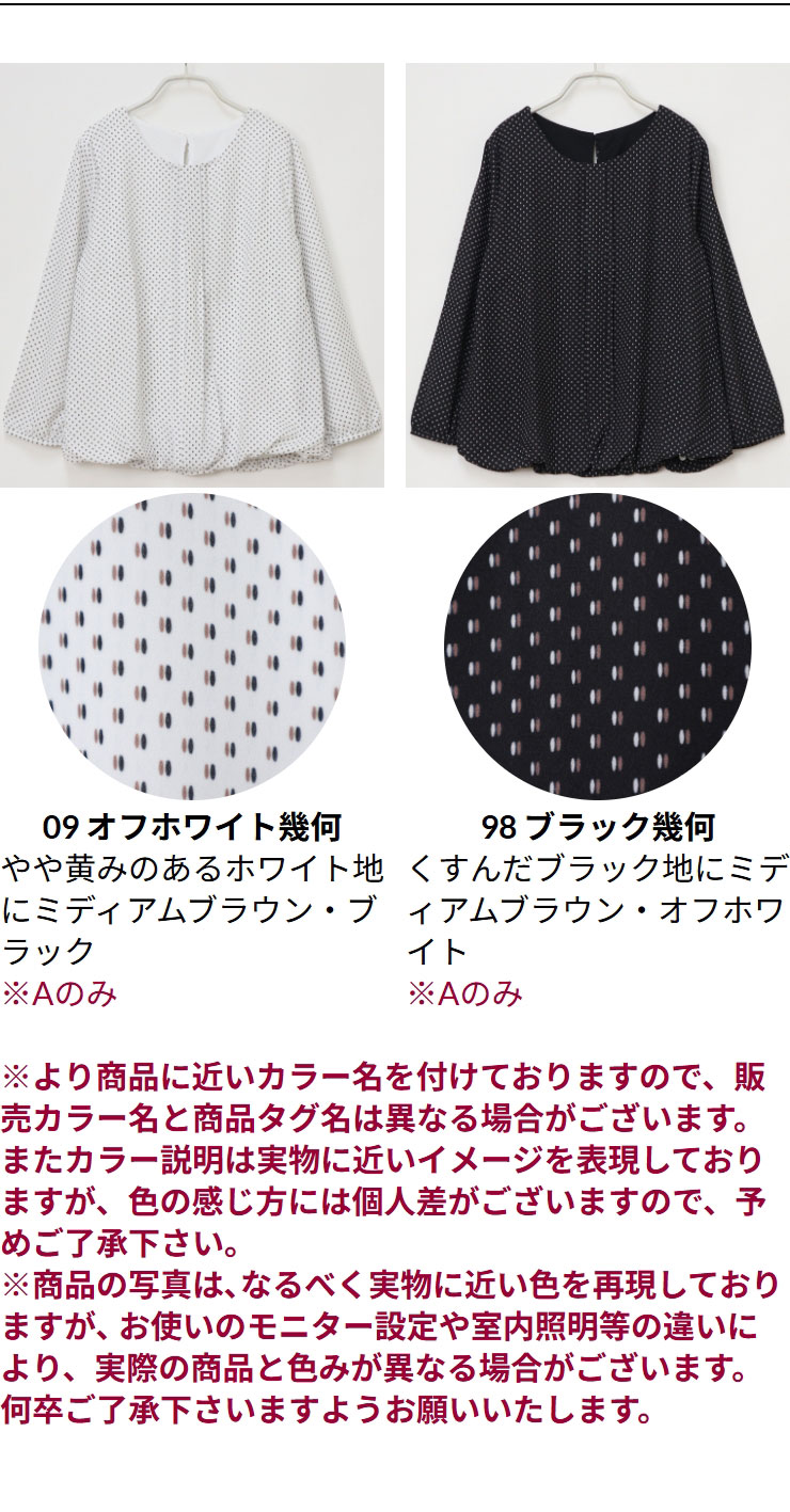 ブラウス レディース フォーマル セレモニー 別注◆【メール便 送料無料06】【S〜LL】ジョーゼット裏スムース フロントタックバルーン 九分袖 ブラウス【エコ包装】[bl][ フォーマル 入学式 入園 卒業式 卒園 オフィス カジュアル ママ 春 秋 冬 カットソー裏地 長袖 ][am]