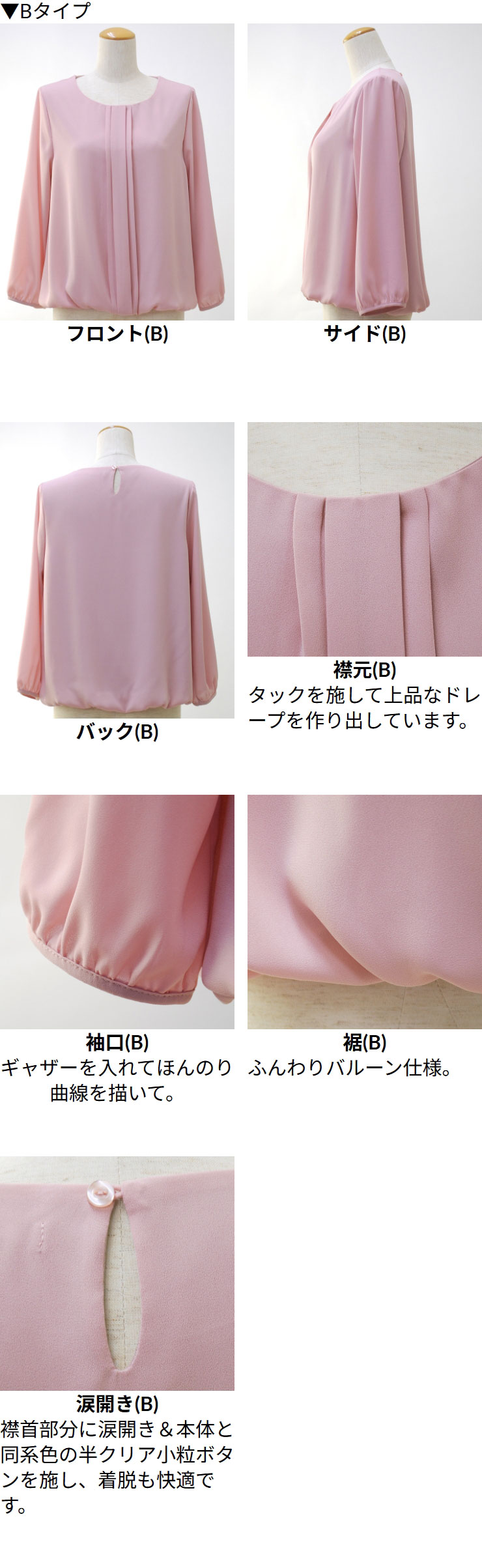 ブラウス レディース フォーマル セレモニー 別注◆【メール便 送料無料06】【S〜LL】ジョーゼット裏スムース フロントタックバルーン 九分袖 ブラウス【エコ包装】[bl][ フォーマル 入学式 入園 卒業式 卒園 オフィス カジュアル ママ 春 秋 冬 カットソー裏地 長袖 ][am]