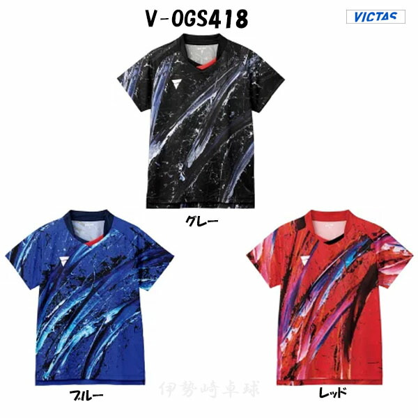 VICTAS V-GS501 512501 卓球ユニフォーム ヴィクタス ビクタス