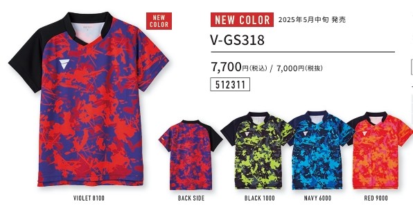 V-GS318 VICTAS ヴィクタス アパレル ユニフォーム ゲームシャツ 512311