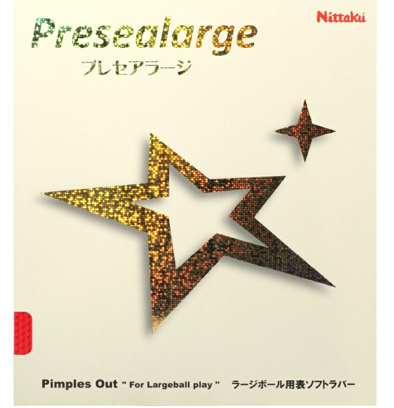 プレセアラージ　 Nittaku ニッタク　卓球　ラバー　ラージ　NR-8121