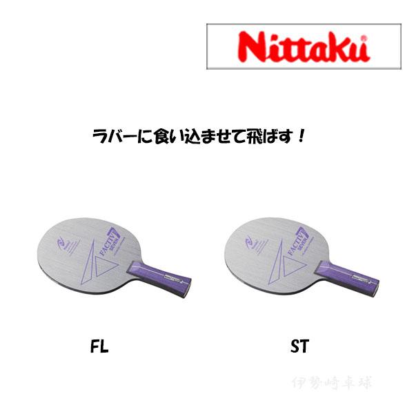 ファクティブ7　ニッタク（Nittaku） 卓球ラケット フレア　ストレート　FL　ST　NE-6187 NE-6186