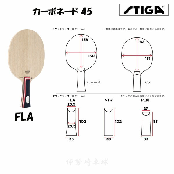 スティガ　カーボネード45 スティガ(STIGA) カーボネード 45 | ORDER-SHOES.JPN.COM