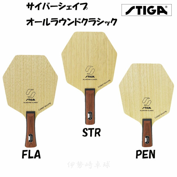 楽天市場】【3本セット】スティガ 貼り合わせセット2024 新入生