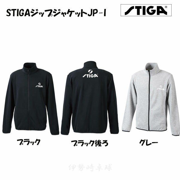 楽天市場】STIGA（スティガ） 卓球アウター JOY HOODED JACKET ジョイ