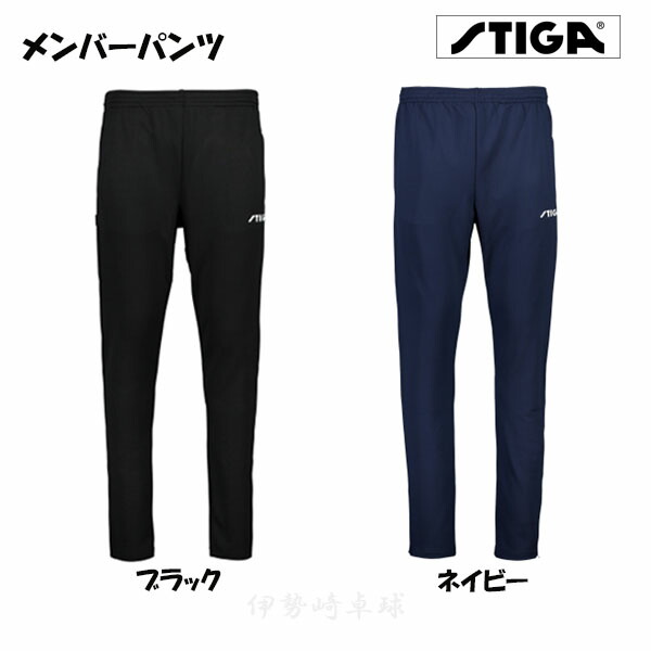 楽天市場】スティガ メンズ レディース メンバーパンツ MEMBER