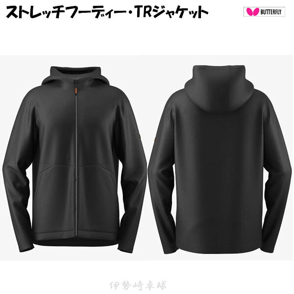Butterfly ストレッチフーディー・TR上衣（夢見鳥） ピンポン 形づくる プルオーバー 上衣 タマス 46800