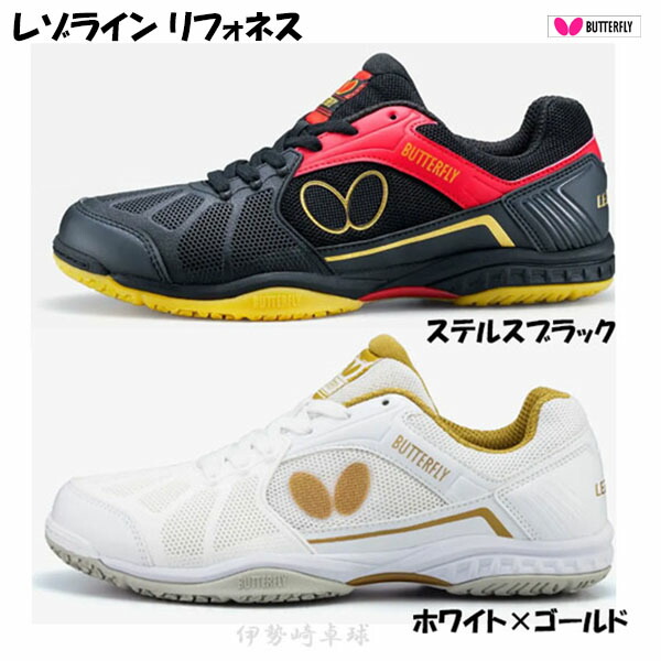 楽天市場】バタフライ(BUTTERFLY) レゾラインリフォネス (LEZOLINE