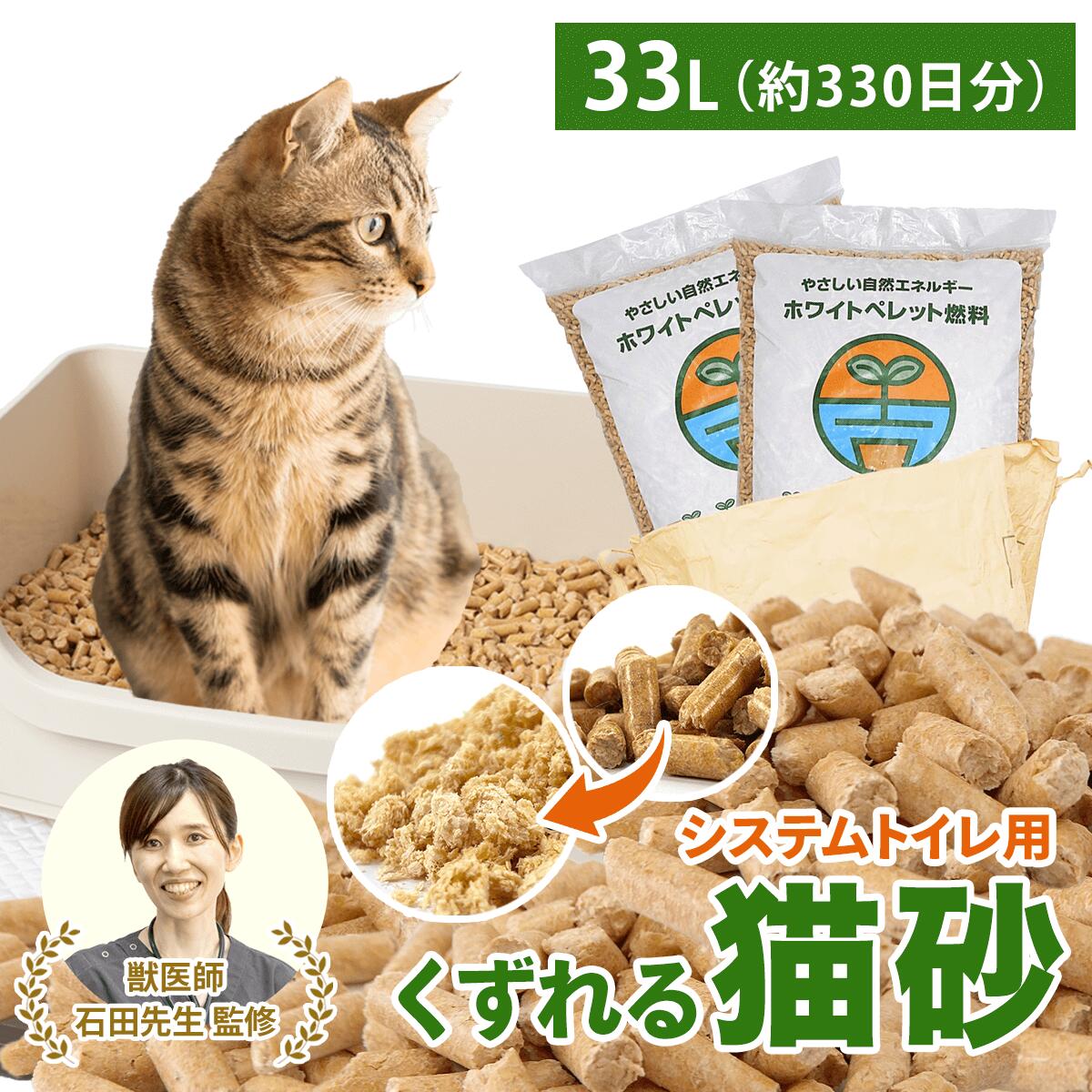 スギ・ヒノキ猫砂木質ペレット約33リットル(20kg) 3本 楽天市場】香り高い＼ヒノキ・スギブレンド／木質ペレット 33