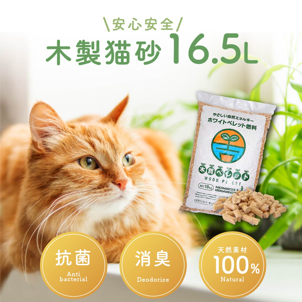 【楽天市場】猫砂 ネコ砂 木製猫砂 木製ペレット 飛び散りにくい