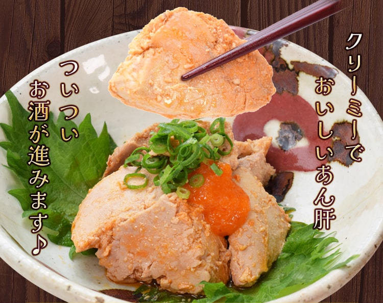 【楽天市場】あん肝 あんきも 250g×2個 あんこう 未成型 メール便送料無料 あんこう鍋 茶碗蒸し 中国産:伊勢鳥羽志摩特産横丁