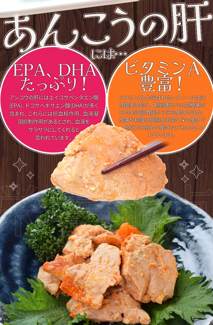 【楽天市場】あん肝 あんきも 250g×2個 あんこう 未成型 メール便送料無料 あんこう鍋 茶碗蒸し 中国産:伊勢鳥羽志摩特産横丁