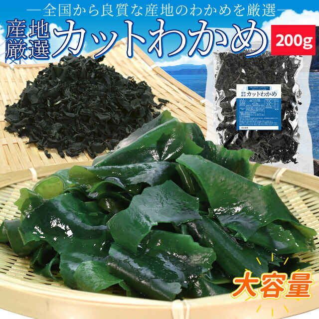 楽天市場】答志島産 生わかめ １２０ｇ×２個 （特産横丁×全国の珍味 