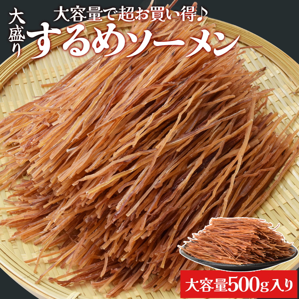 スルメ・イカ様 otsumamikoubou_4974124084375
