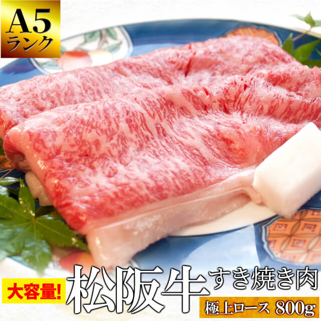Amazon.co.jp: 松阪牛 すき焼き 肉 560g (通常梱包) 和牛