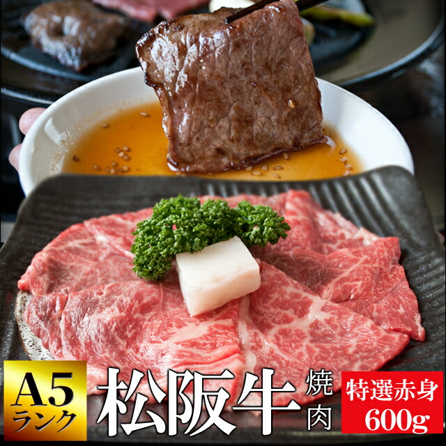 楽天市場】松阪牛 焼肉セット 特選赤身200g 上カルビ