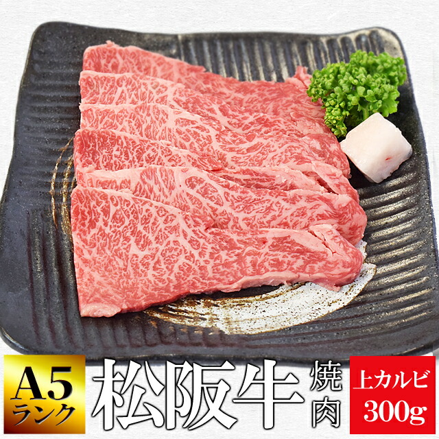 Amazon.co.jp: 松阪牛 焼肉 セット 特選 赤身 200g 上カルビ