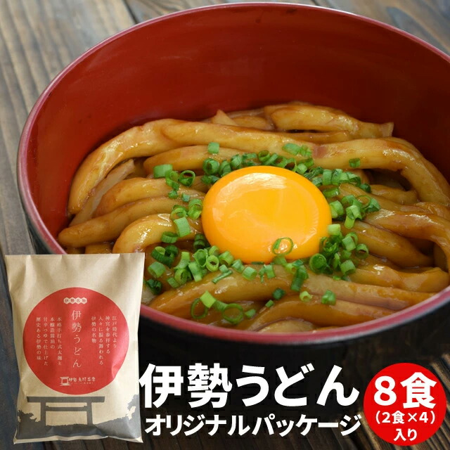 【楽天市場】黒カレー伊勢うどんお試し４食入 メール便送料無料 伊勢名物伊勢うどんの太麺にカレールーが絡む 10種のスパイスと和風だしの効いた本格ピリ辛大人味  NP : 伊勢鳥羽志摩特産横丁