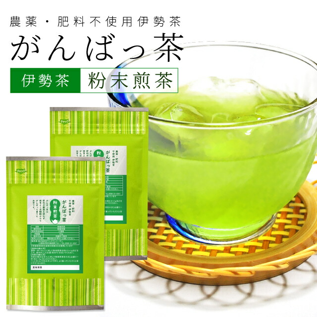 【無農薬】緑茶堪能セット　抹茶20g・煎茶40g・かぶせ茶40g・春番茶100g 日本茶 伊勢茶 選べる お茶 3袋 詰合せ 農薬・肥料不使用栽培