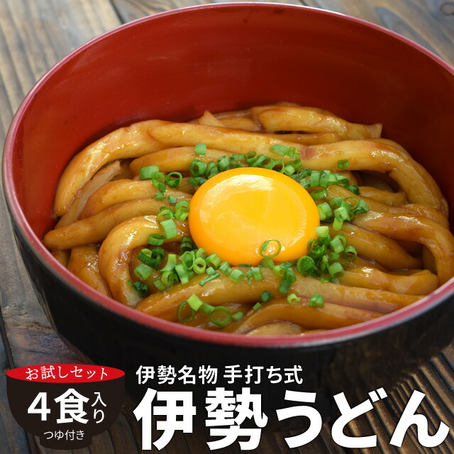 楽天市場】手打ち式伊勢うどん２０食入(簡易パッケージうどん） 送料無料 本場伊勢よりお届け 本醸造のたまり醤油を使用した特製つゆ付 ランキング 通販  伊勢うどんたれ : 伊勢鳥羽志摩特産横丁