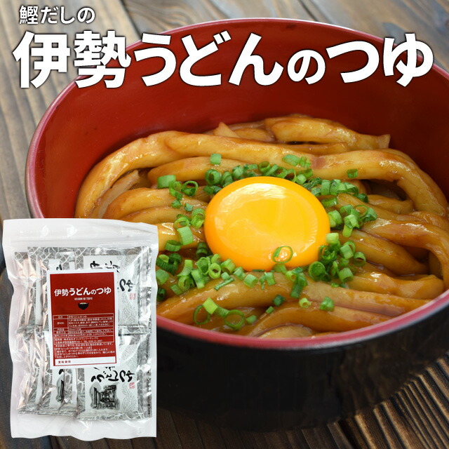 楽天市場】手打ち式伊勢うどん２０食入(簡易パッケージうどん） 送料無料 本場伊勢よりお届け 本醸造のたまり醤油を使用した特製つゆ付 ランキング 通販  伊勢うどんたれ : 伊勢鳥羽志摩特産横丁