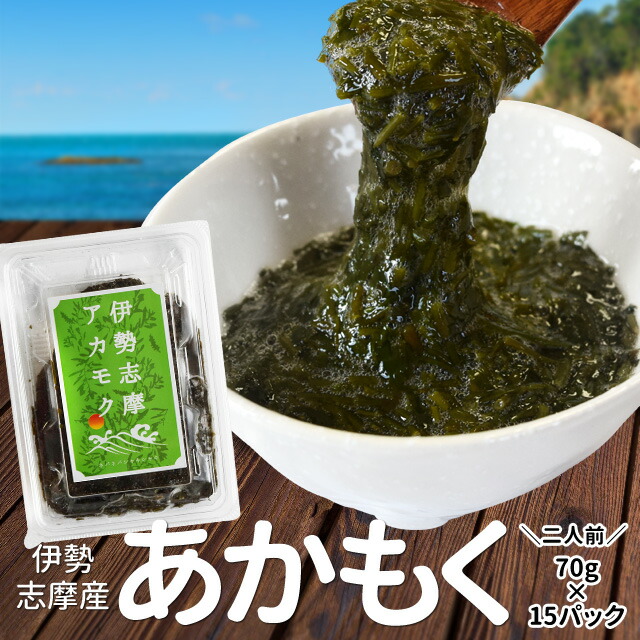 楽天市場 お得な定期購入 送料込み 国産天然アカモクとろろ 280g ５本セット 冷凍 お得な1 4kg 超健康食材としてご家庭で大活躍 フコキサンチン ギバサ 海藻 ミネラル ビタミン フコイダン あかもく ぎばさ ダイエット カルシウム 食物繊維 アッキーフーズ
