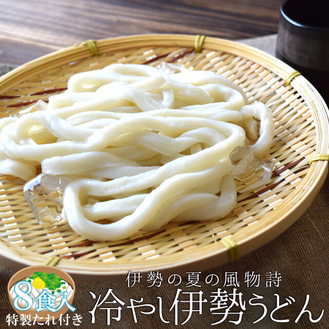 楽天市場】手打ち式伊勢うどん２０食入(簡易パッケージうどん） 送料無料 本場伊勢よりお届け 本醸造のたまり醤油を使用した特製つゆ付 ランキング 通販  伊勢うどんたれ : 伊勢鳥羽志摩特産横丁