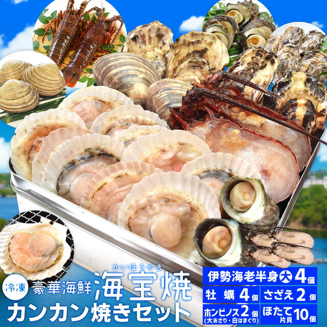 【楽天市場】伊勢海老 三重県伊勢志摩産 ２〜６尾で約７５０ｇ 送料無料 刺身用瞬間冷凍 伊勢エビ 訳あり イセエビ あす楽対応 父の日 ギフト :  伊勢鳥羽志摩特産横丁