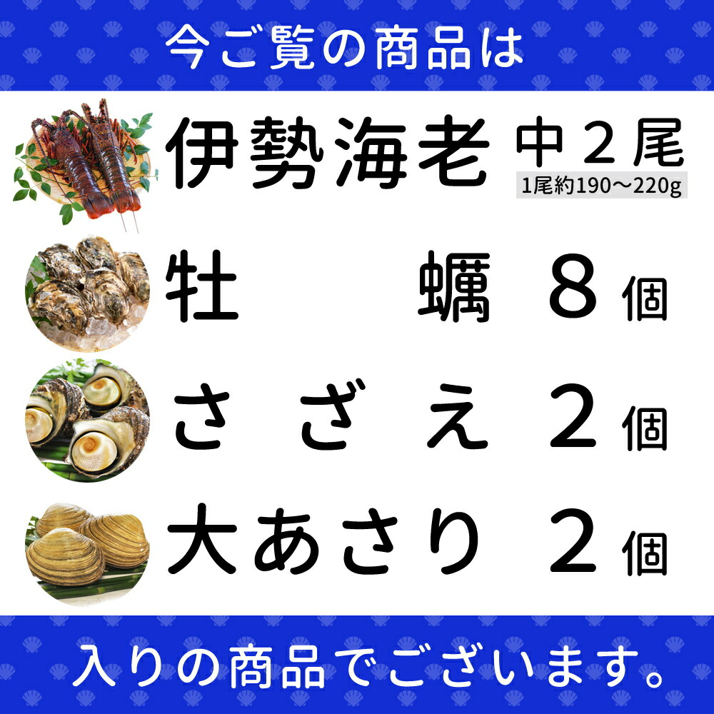 さざえ２個 大あさり２個 海鮮バーベキューセット お歳暮 ミニ缶入 お歳暮 鳥羽産牡蠣８個 伊勢海老中２尾 ギフト食品 エビ 牡蠣ナイフ 片手用軍手付 冷凍海鮮セット 送料無料 ギフト 伊勢鳥羽志摩特産横丁三重県産伊勢海老 鳥羽産牡蠣 伊勢志摩産さざえ 大あさり