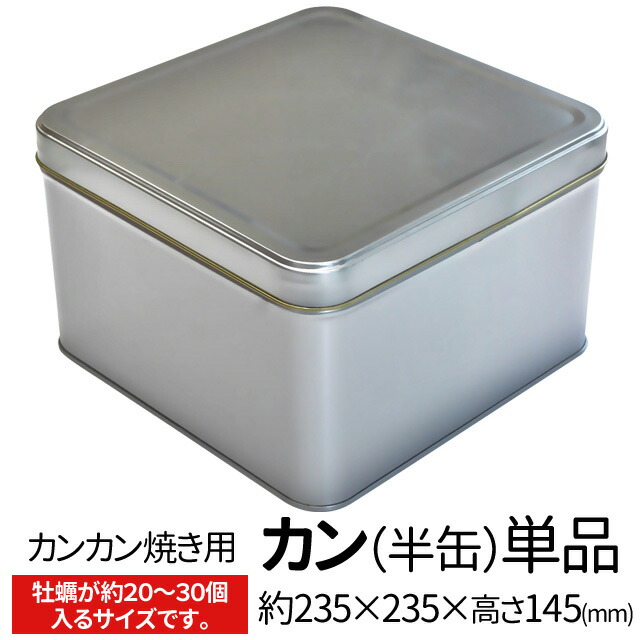 toto様用ドラム缶 半切り 下半分 無加工 楽天市場】半切 ドラム缶の通販