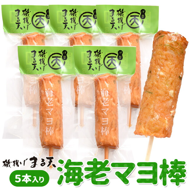 楽天市場 美し国からの贈り物 磯揚げ まる天 タコ棒 ５本セット 伊勢 志摩 お土産 はんぺん かまぼこ さつま揚げ ちくわ 伊勢鳥羽志摩特産横丁