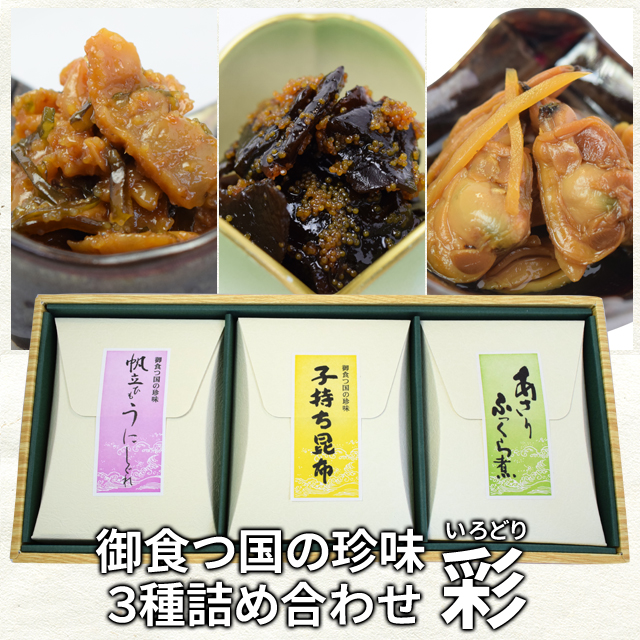 伊勢鳥羽志摩特産横丁ギフト特集