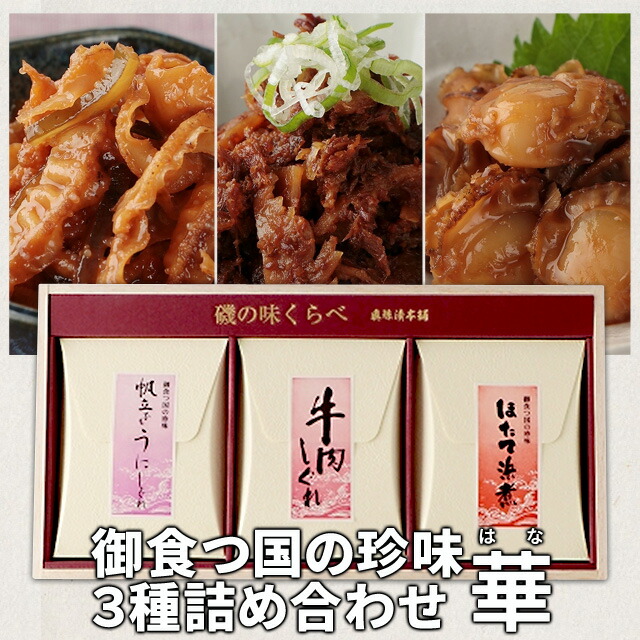 伊勢鳥羽志摩特産横丁ギフト特集