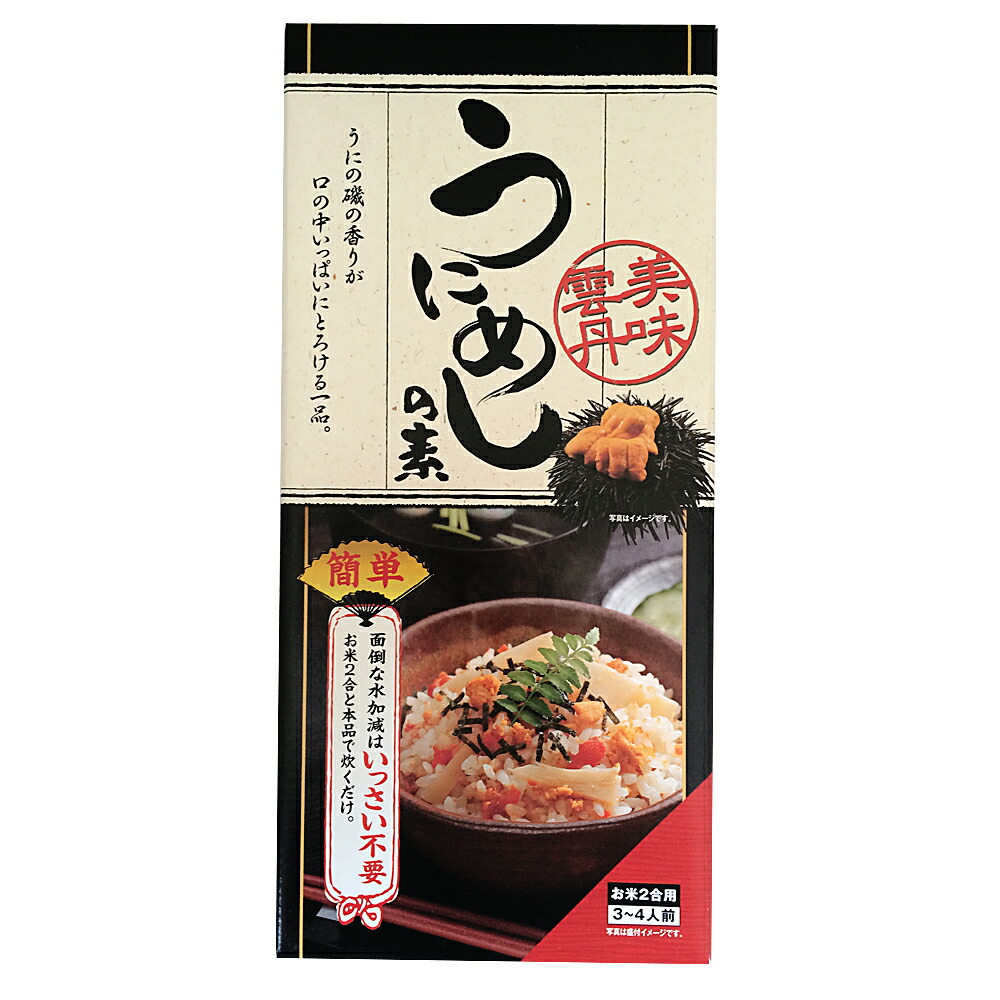 楽天市場 うにめしの素 特産横丁 全国の珍味 加工品シリーズ Ous 三重県 伊勢 志摩 お土産 伊勢鳥羽志摩特産横丁