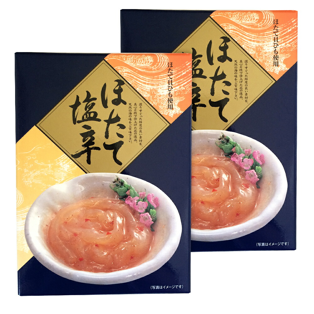ほたて塩辛 150g 2個 特産横丁 全国の珍味 三重県 お土産 志摩 加工品シリーズ Ous 伊勢 冷蔵 ほたて塩辛 150g 2個 特産横丁 全国の珍味 三重県 お土産 志摩 加工品シリーズ Ous 伊勢 冷蔵