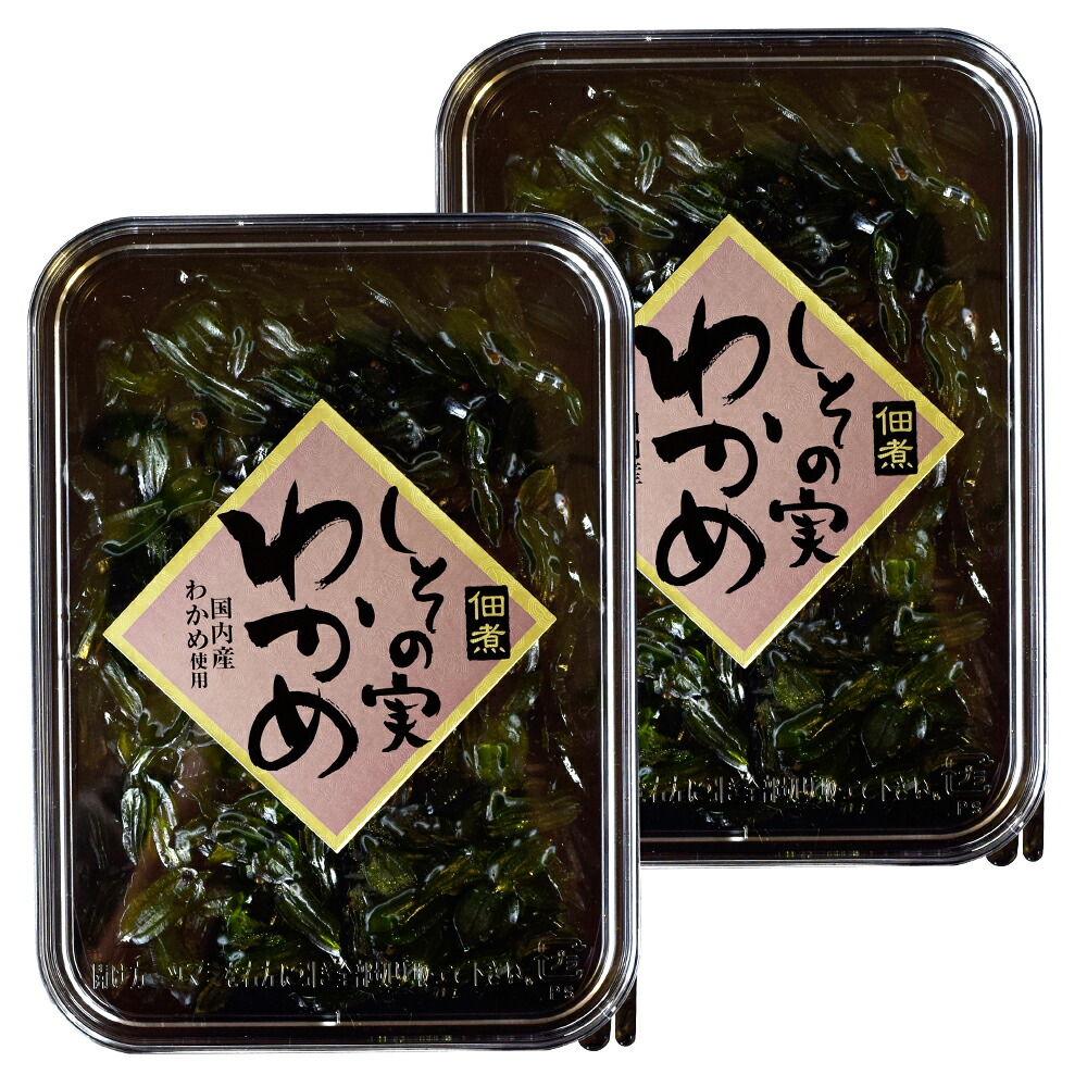 楽天市場】答志島産 生わかめ 150g×2個 （特産横丁×全国の