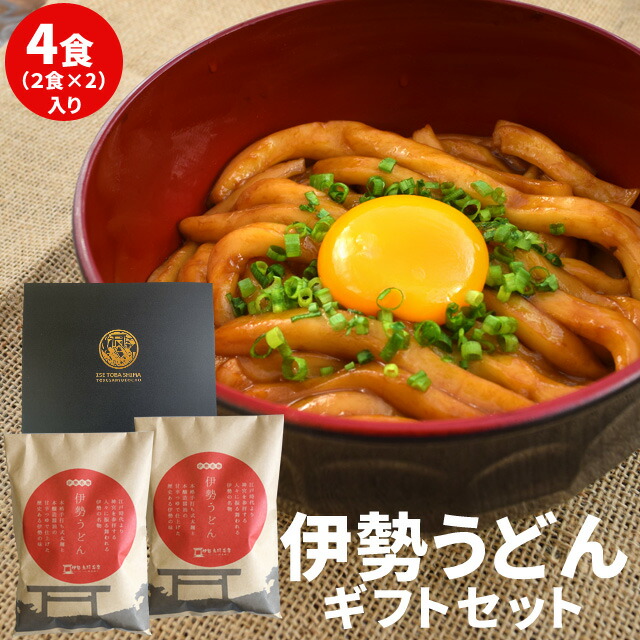 楽天市場】手打ち式伊勢うどん２０食入(簡易パッケージうどん） 送料無料 本場伊勢よりお届け 本醸造のたまり醤油を使用した特製つゆ付 ランキング 通販  伊勢うどんたれ : 伊勢鳥羽志摩特産横丁