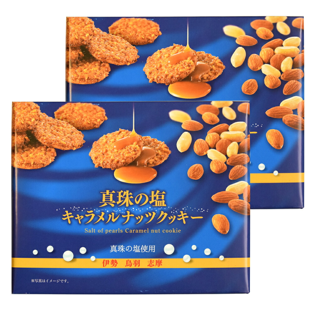 楽天市場】ミルクパイクッキー 18枚×2個（特産横丁×全国の