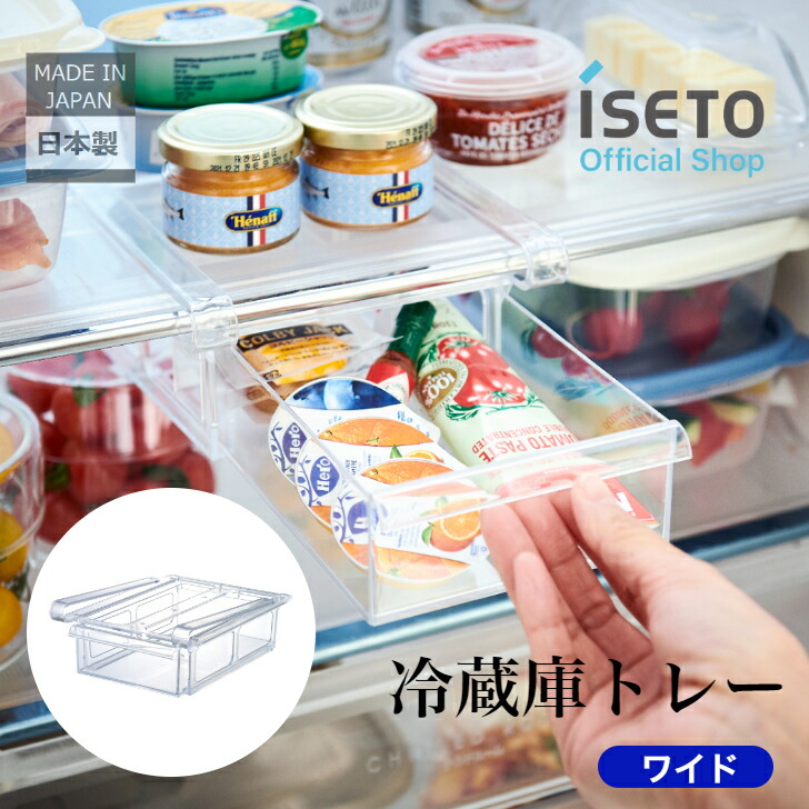 楽天市場】冷蔵室棚下引き出しケース L LD-323 ベストコ 日本製