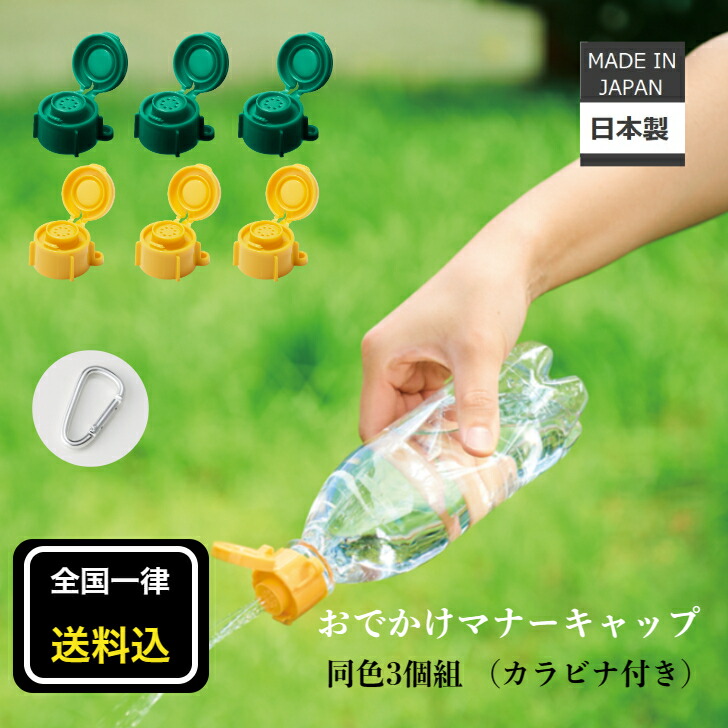 楽天市場】伊勢藤 (ISETO) おでかけマナーキャップ 3個セット カラビナ