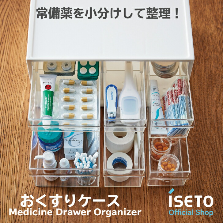 楽天市場】おくすりケース 2段 ホワイト ISETO I-576 伊勢藤 イセトー