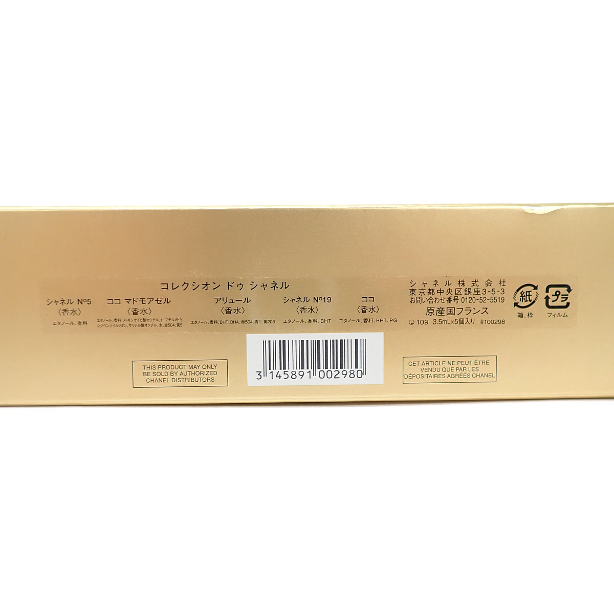 きます Chanel 香水 シャネルno5 ココマドモアゼル アリュール シャネルno19 ココ 3 5ml Iseya 札幌