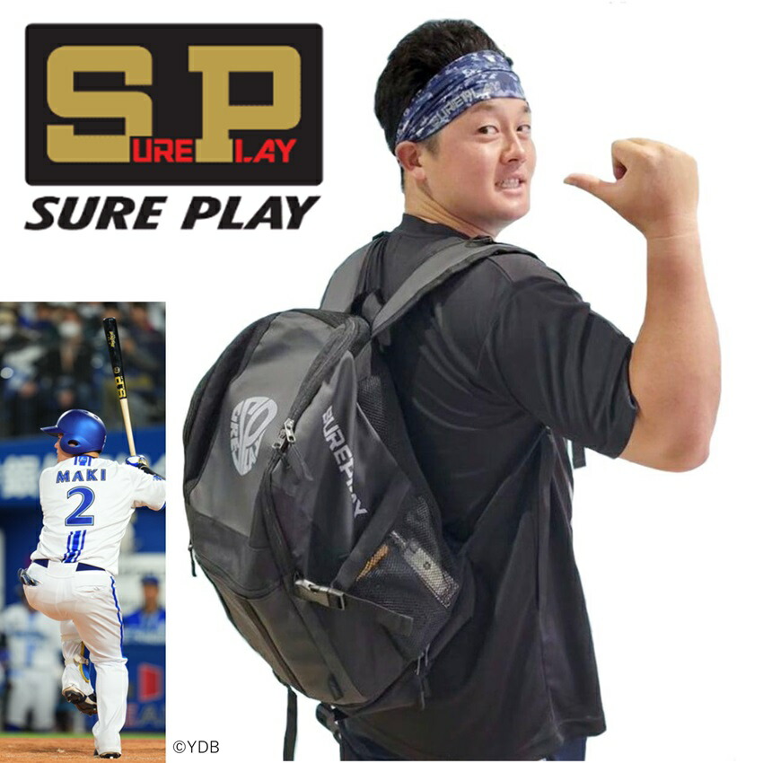 楽天市場】シュアプレイ 牧秀悟 野球 ソフトボール キャップ CAP