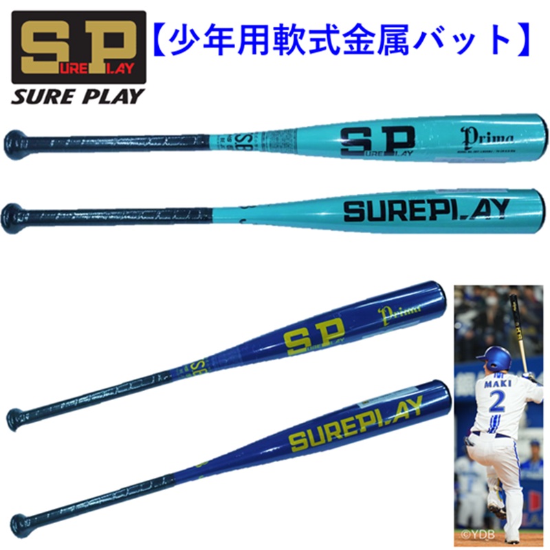 楽天市場】イーストン EASTON 少年軟式金属バット ベースボール 少年